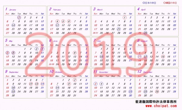 韓国　iloom  2019年カレンダー　コン・ユ 韓国iloom 2019年カレンダーコン・ユ